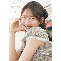 Amazon.co.jp: ラストアイドル 長月翠 ファースト写真集 『意外性